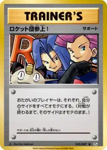 Et voilà la Team Rocket !
