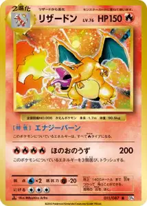 Dracaufeu
