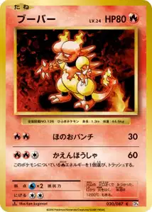 Magmar