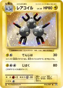 Magneton