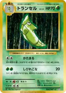 Chrysacier