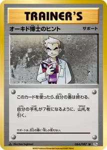 Indice du Prof. Chen