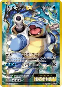Tortank-EX