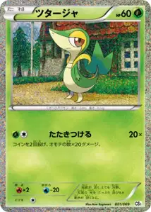 Snivy
