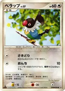 Pijako