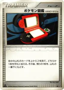 Pokédex HANDY910is