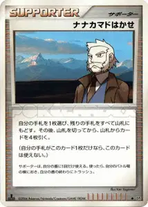 Prof. Sorbier