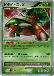 Torterra Niv.X