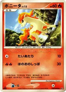 Ponyta
