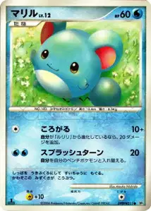Marill