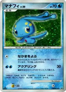 Manaphy