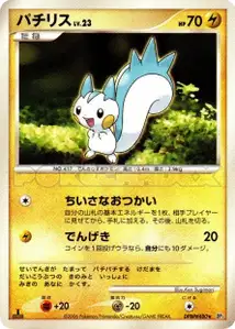 Pachirisu