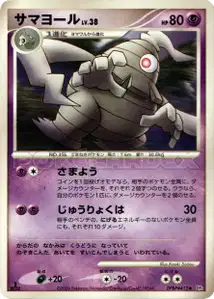 Teraclope