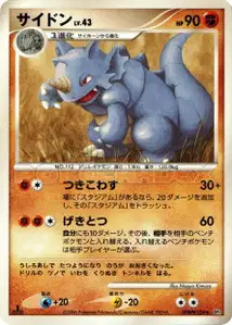 Rhinoféros