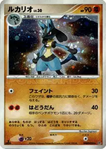 Lucario