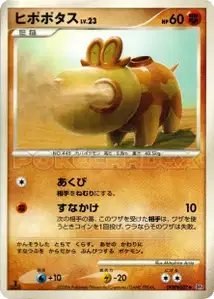 Hippopotas