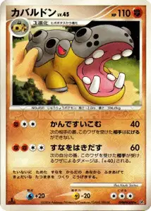 Hippodocus