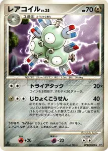Magneton