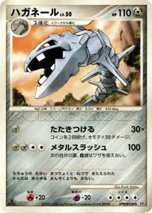 Steelix