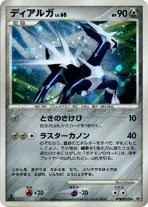 Dialga