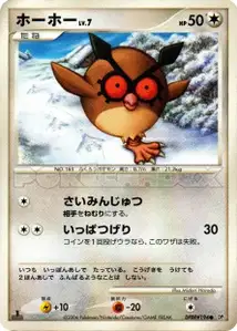 Hoothoot