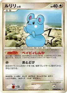Azurill