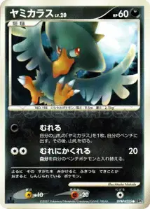 Murkrow Lv20