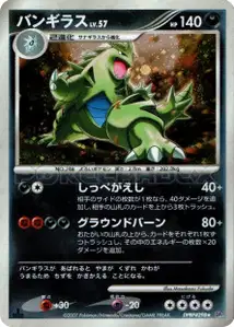 Tyranitar Lv57