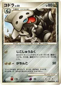 Lairon Lv32