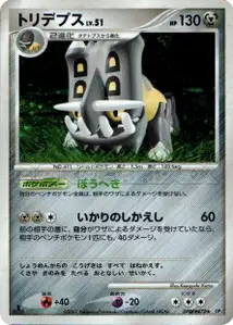 Bastiodon Lv51