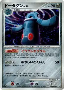 Bronzong Lv40