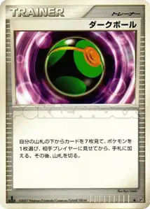 Dusk Ball