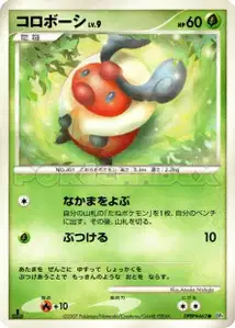 Kricketot Lv9