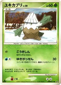 Snover Lv20
