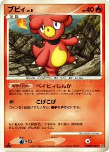 Magby Lv5