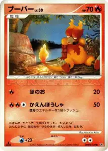 Magmar Lv30