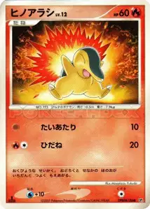 Cyndaquil Lv12