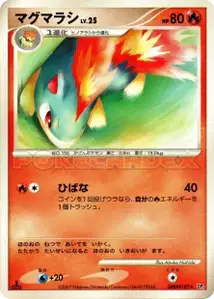 Quilava Lv25