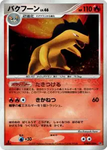 Typhlosion Lv46
