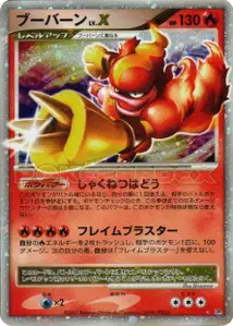 Magmortar LVX