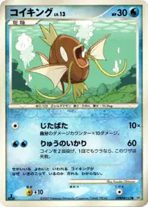 Magikarp Lv13