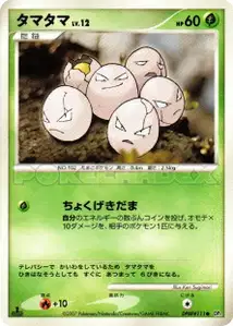 Exeggcute Lv12