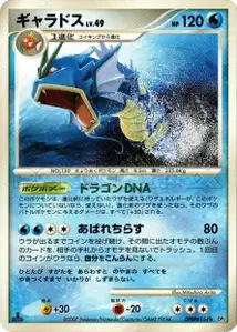 Gyarados Lv49