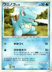 Totodile Lv15