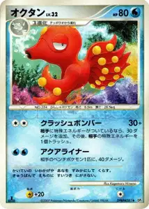 Octillery Lv32