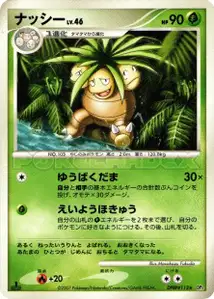 Exeggutor Lv46