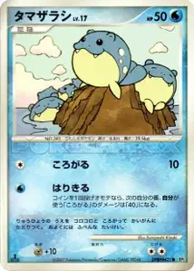Spheal Lv17