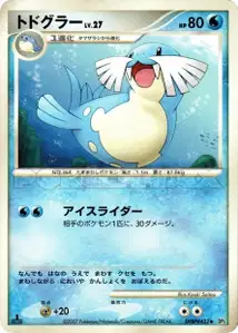 Sealeo Lv27