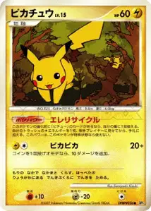 Pikachu Lv15