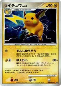Raichu Lv40